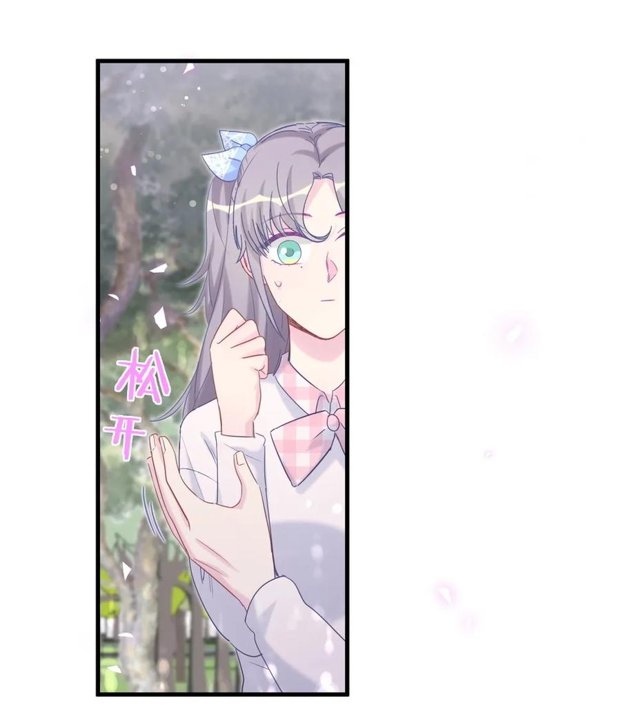 第90话 栾羽的爸爸？-第87话