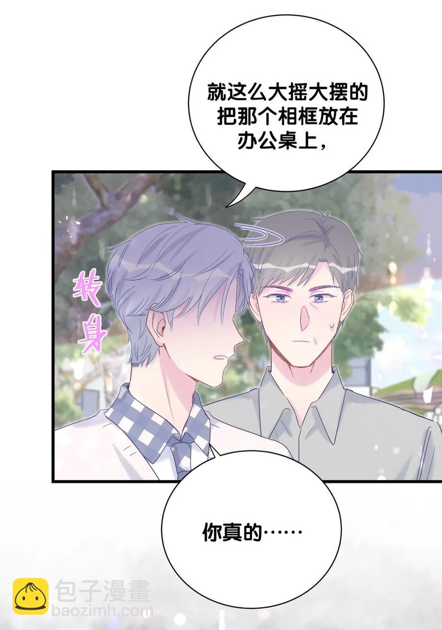 第90话 栾羽的爸爸？-第87话