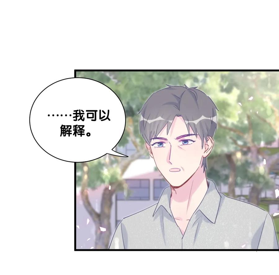 第90话 栾羽的爸爸？-第87话