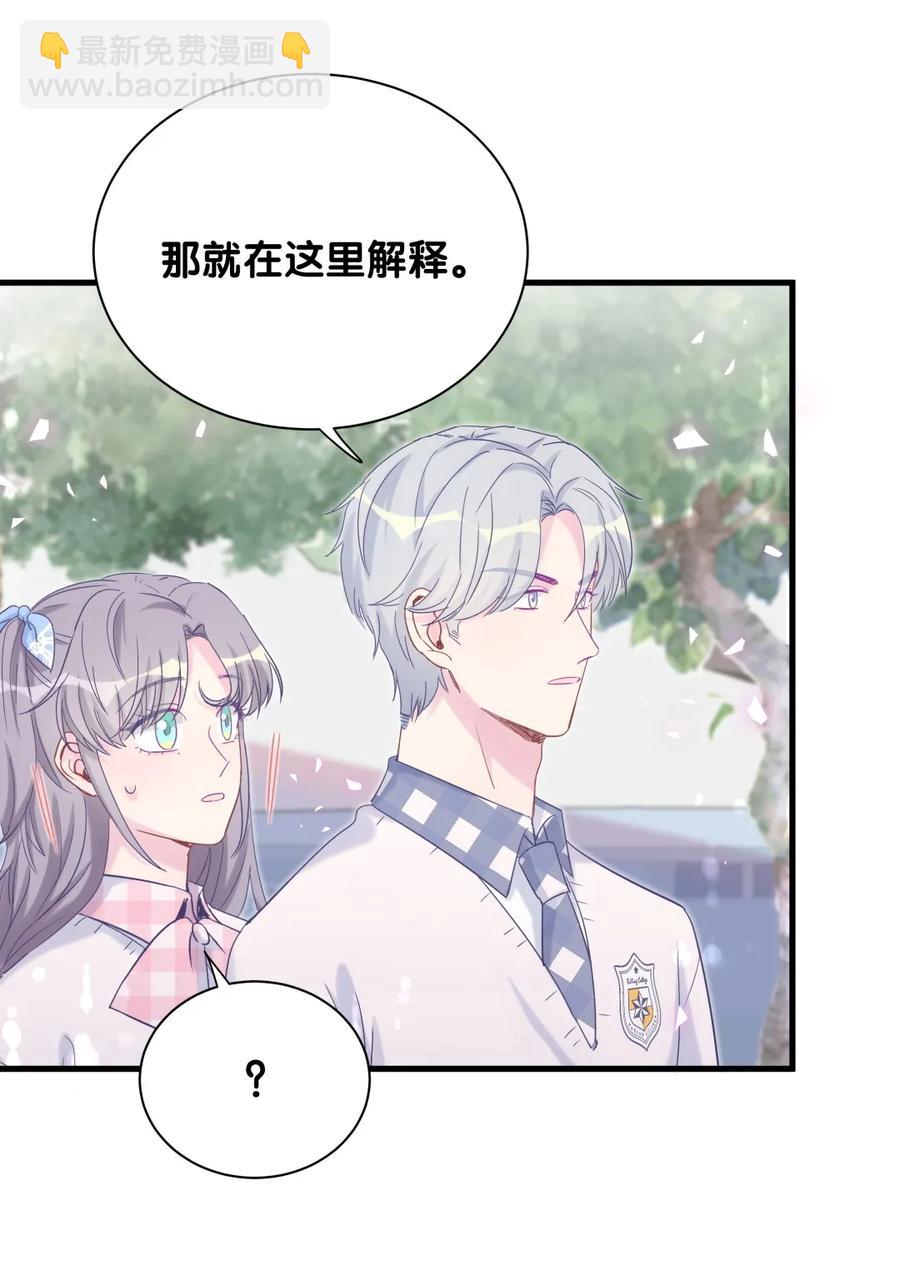 第90话 栾羽的爸爸？-第87话