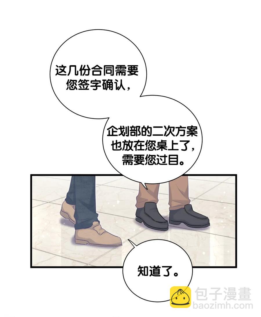 第90话 栾羽的爸爸？-第87话