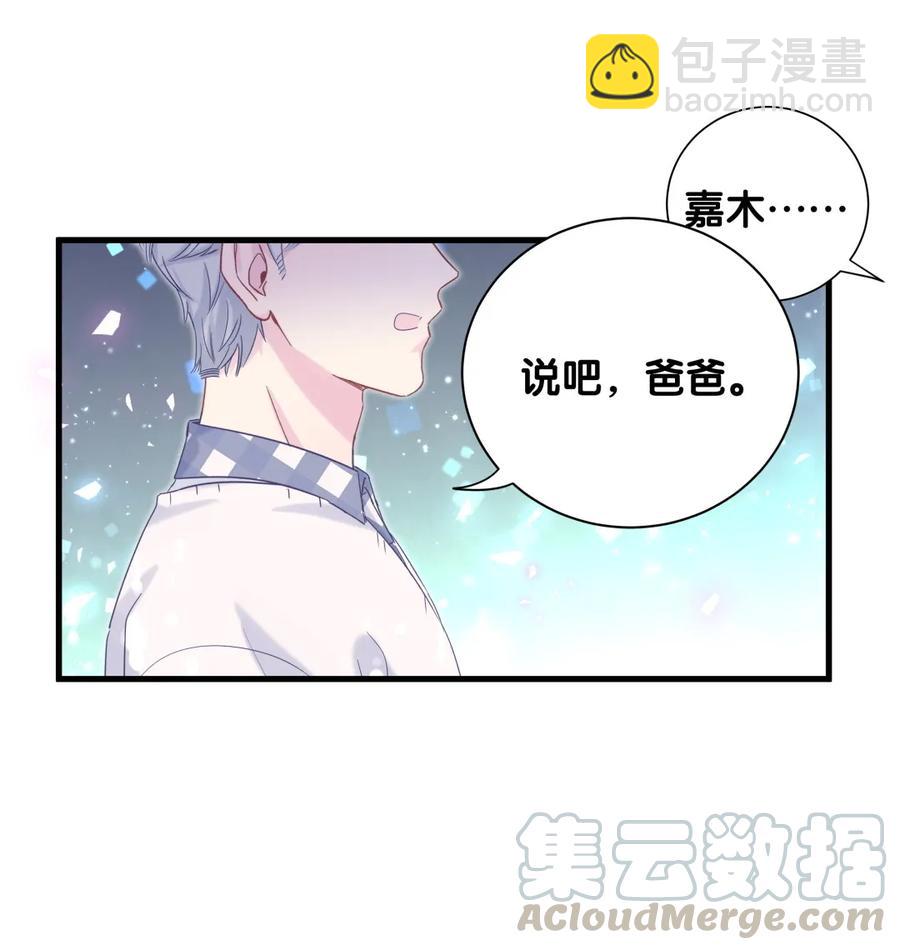 第90话 栾羽的爸爸？-第87话