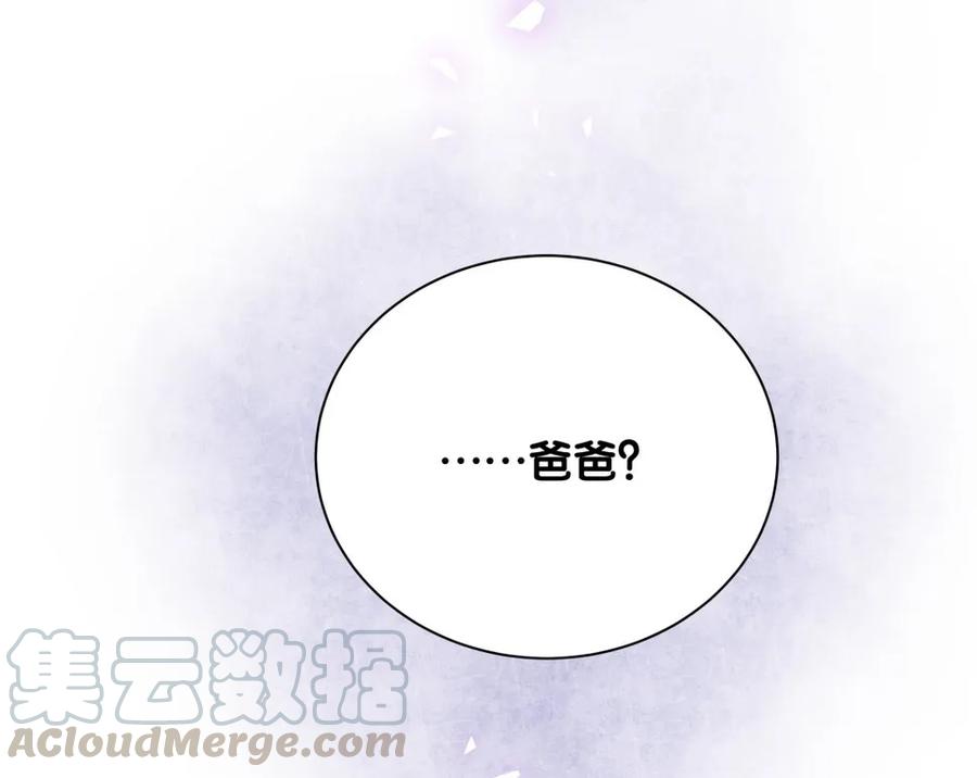 第90话 栾羽的爸爸？-第87话