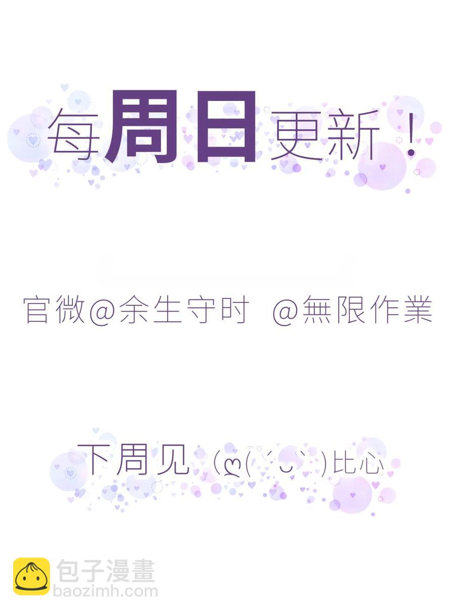 第90话 栾羽的爸爸？-第87话