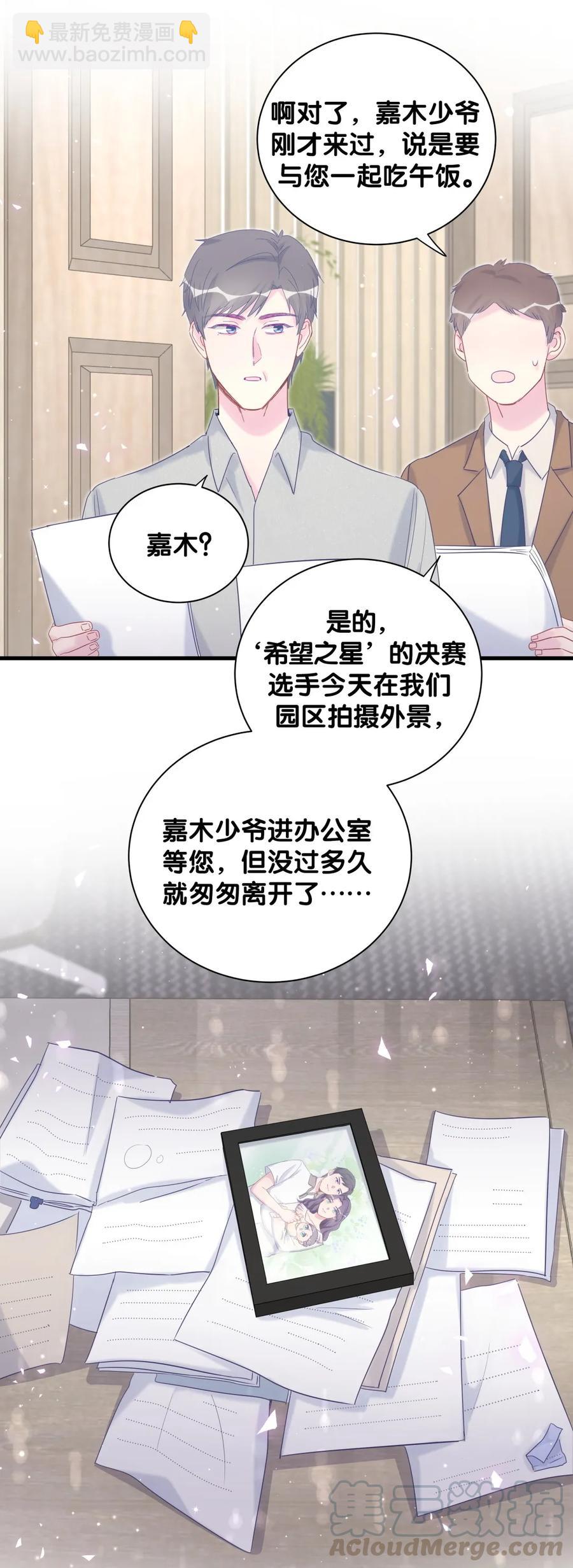 第90话 栾羽的爸爸？-第87话