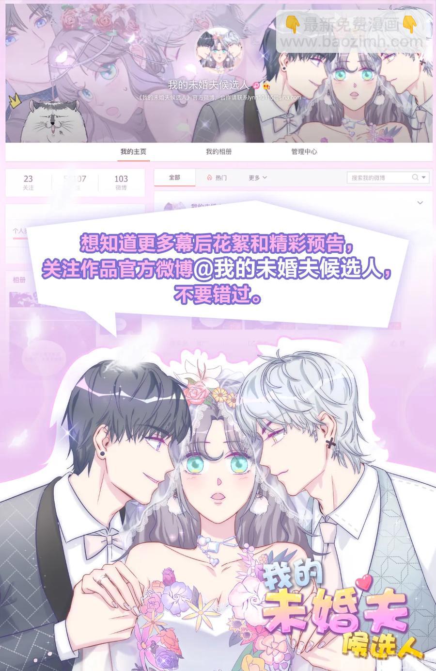 第90话 栾羽的爸爸？-第87话