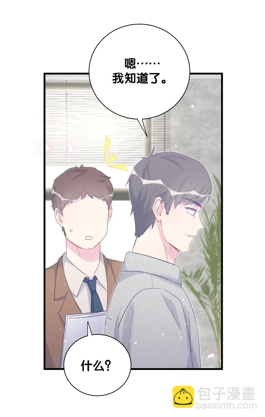 第90话 栾羽的爸爸？-第87话
