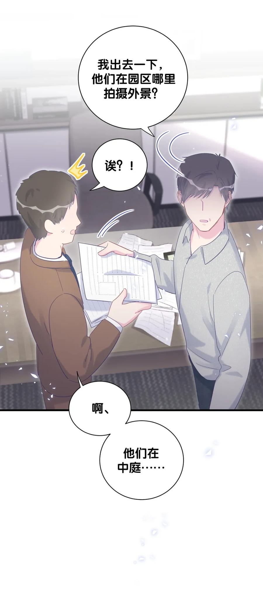 第90话 栾羽的爸爸？-第87话