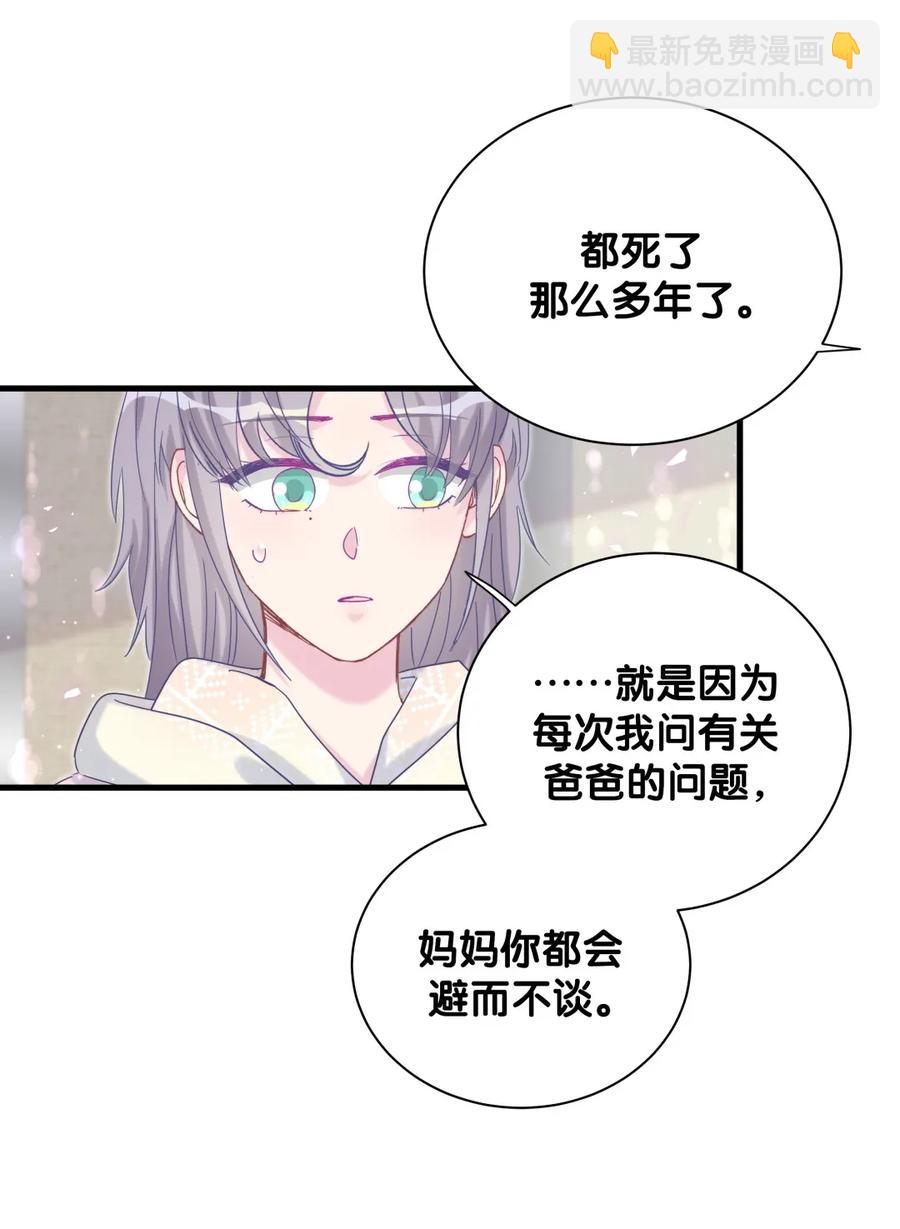 第92话 你的爸爸背叛了家庭-第89话
