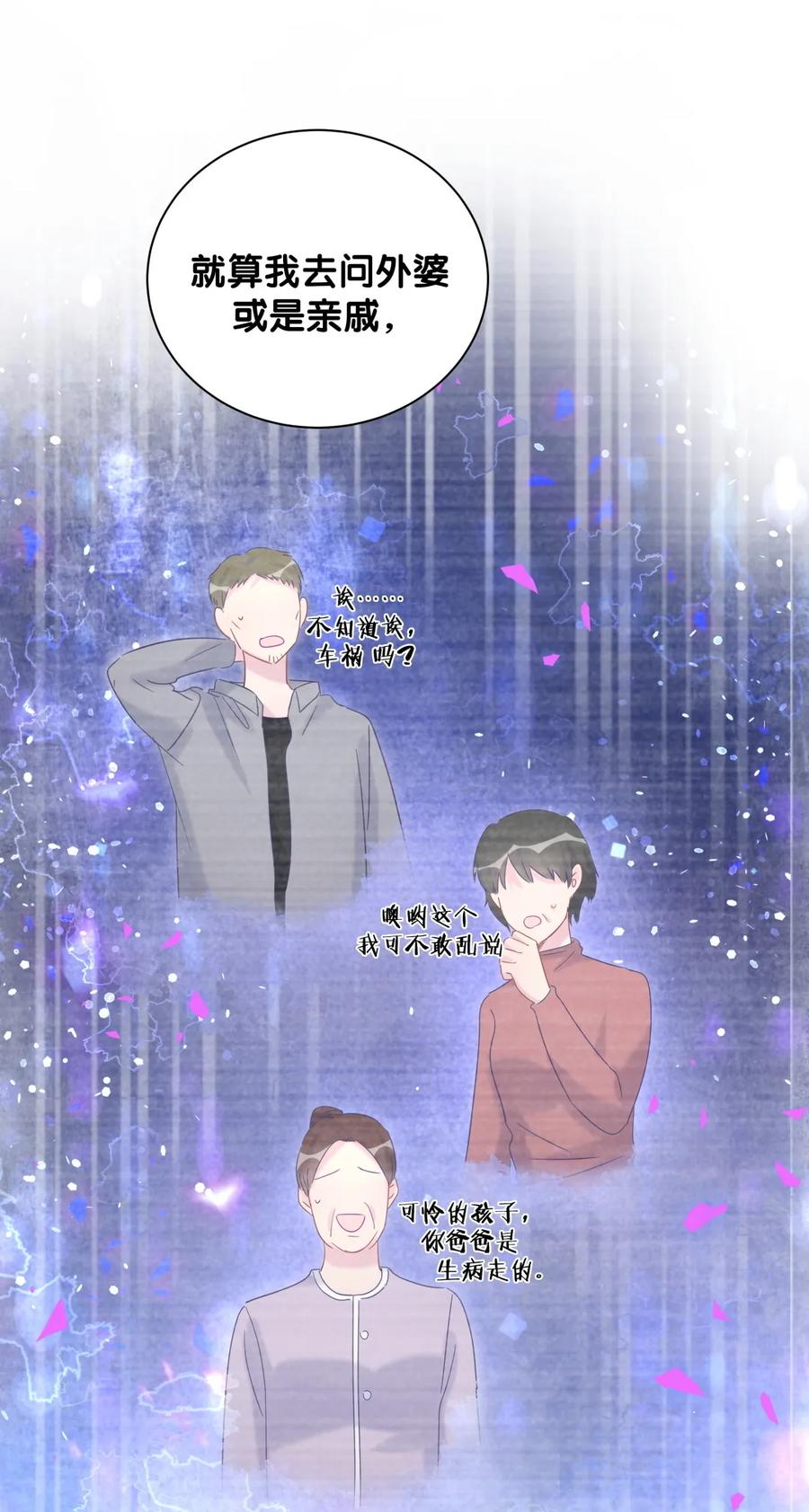 第92话 你的爸爸背叛了家庭-第89话