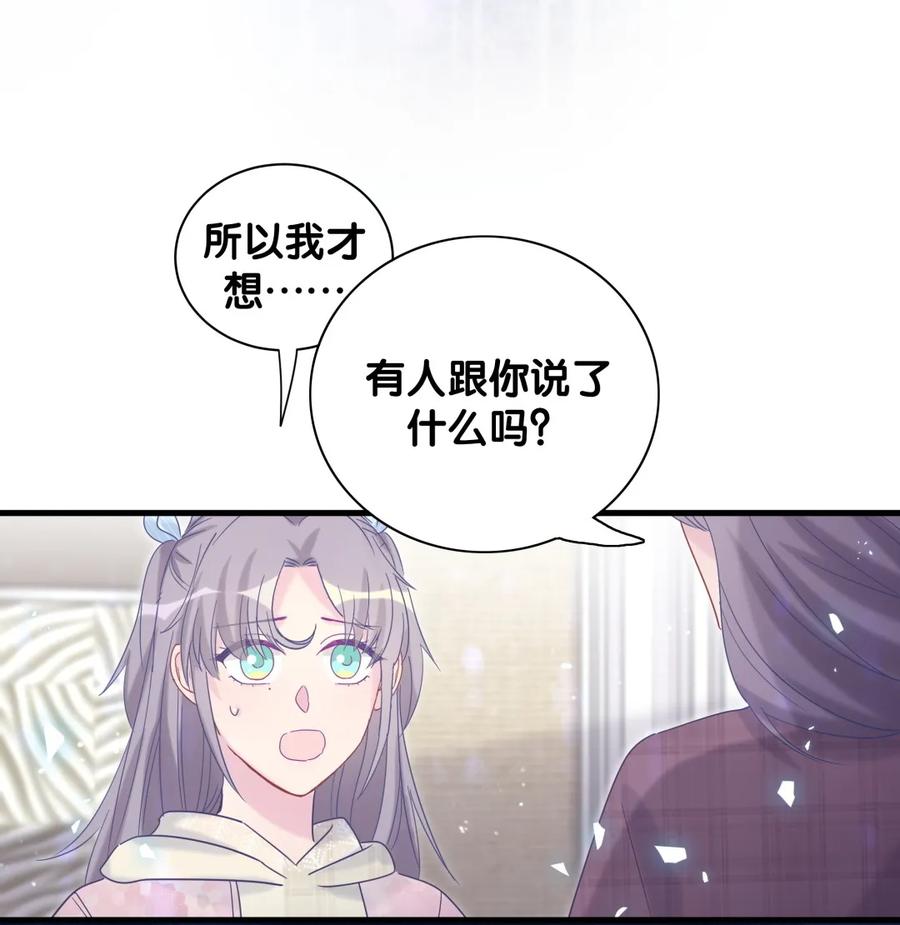第92话 你的爸爸背叛了家庭-第89话
