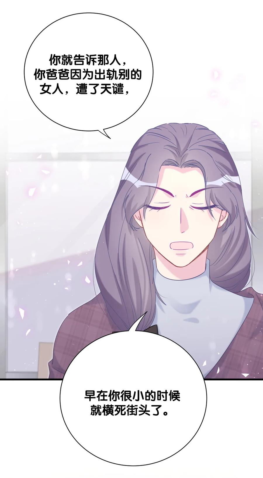 第92话 你的爸爸背叛了家庭-第89话