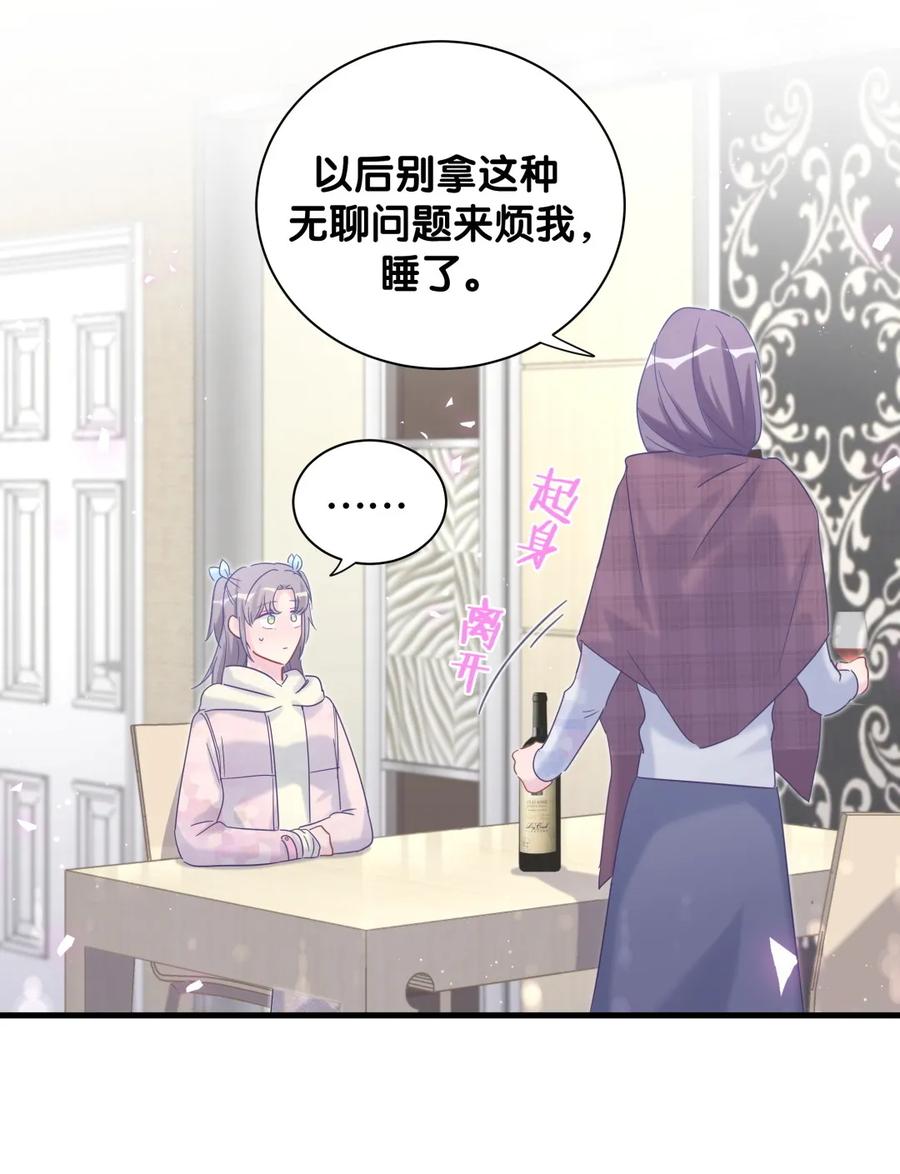 第92话 你的爸爸背叛了家庭-第89话