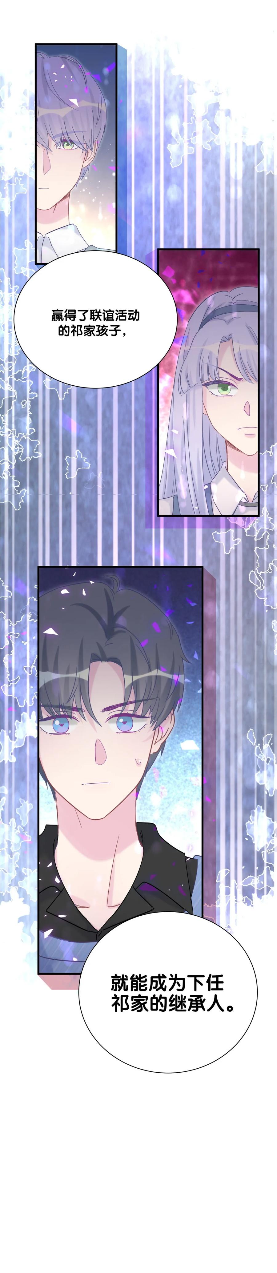第92话 你的爸爸背叛了家庭-第89话