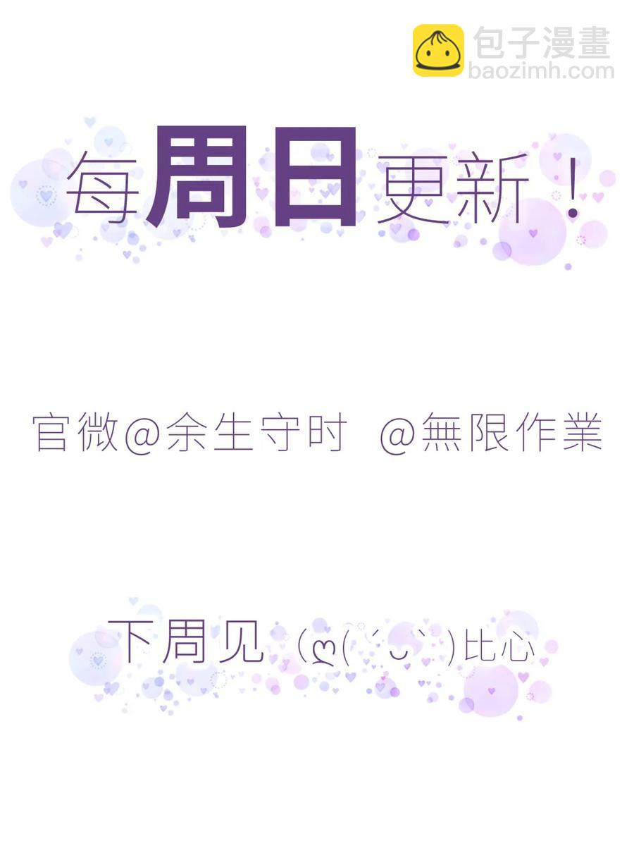 第92话 你的爸爸背叛了家庭-第89话