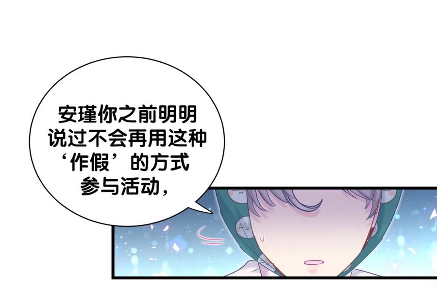 第94话 和我交往-第91话