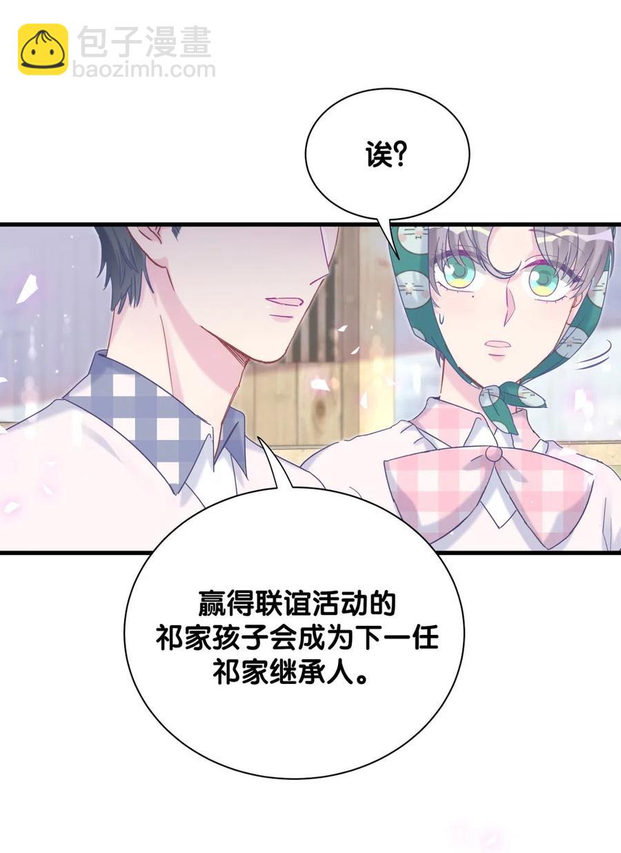 第94话 和我交往-第91话