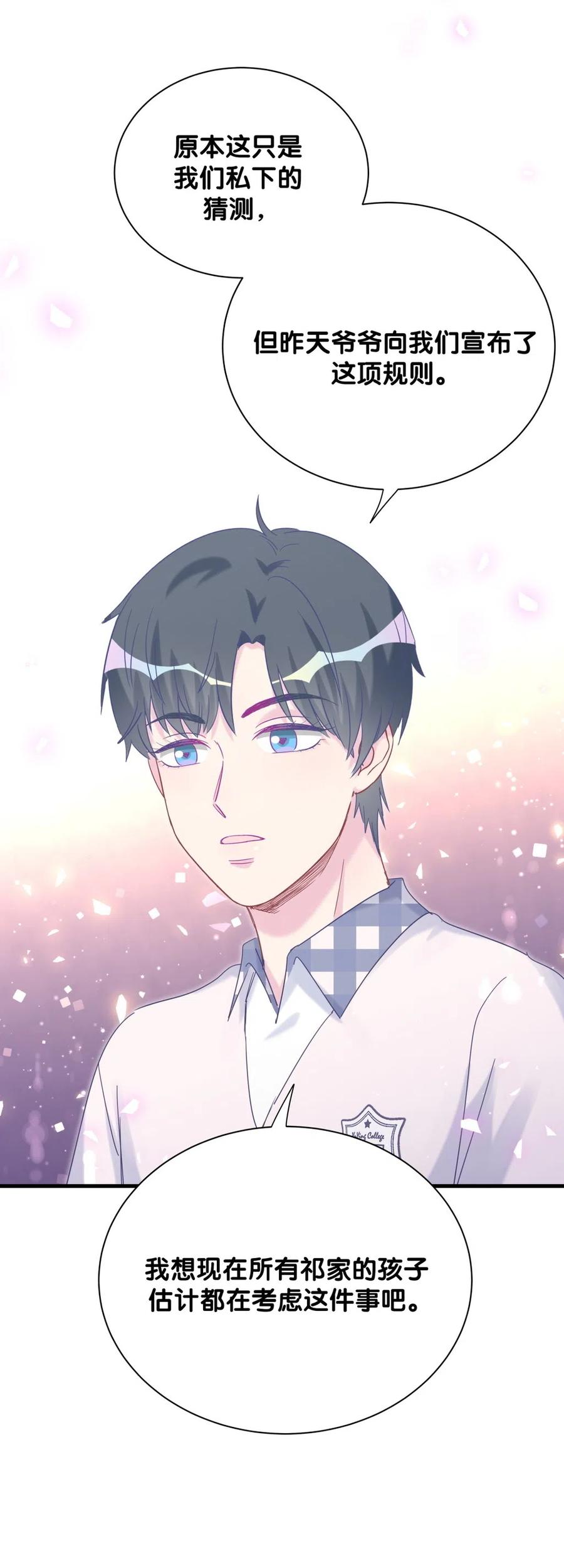 第94话 和我交往-第91话