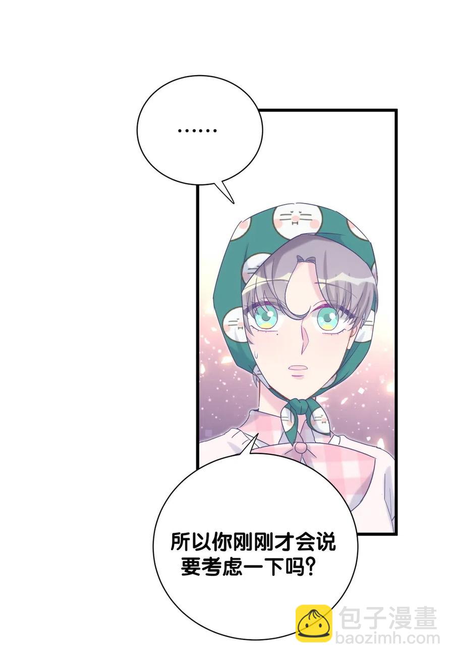 第94话 和我交往-第91话