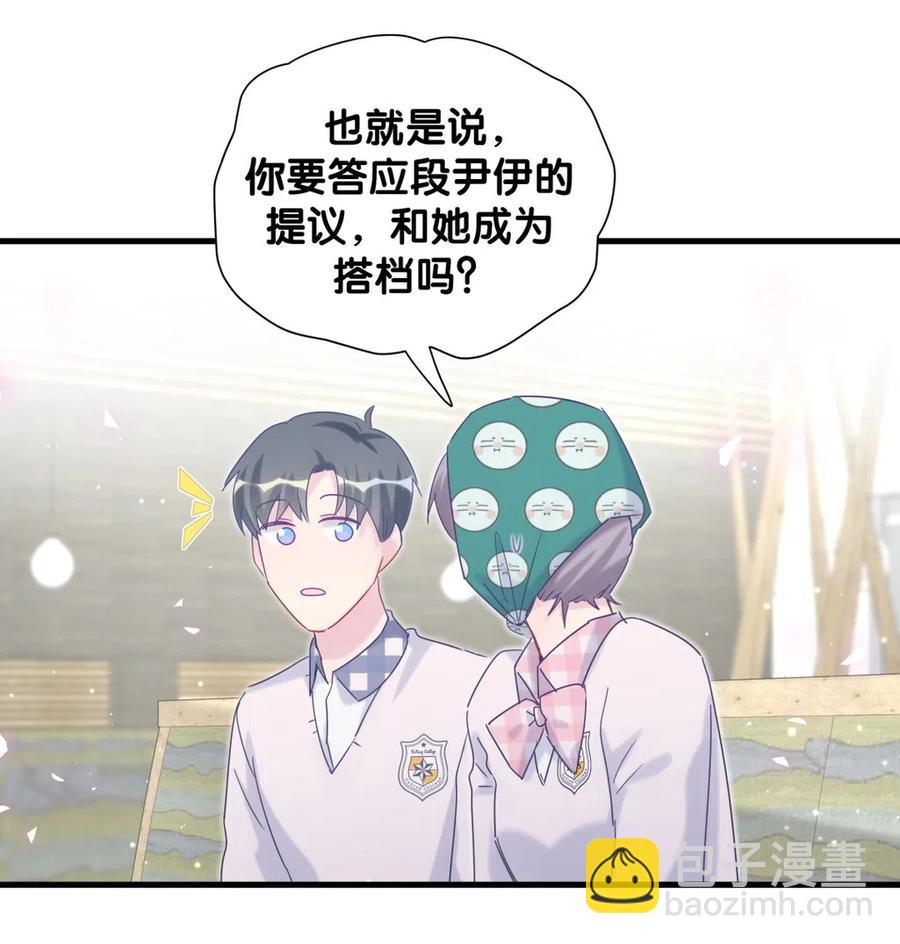 第94话 和我交往-第91话