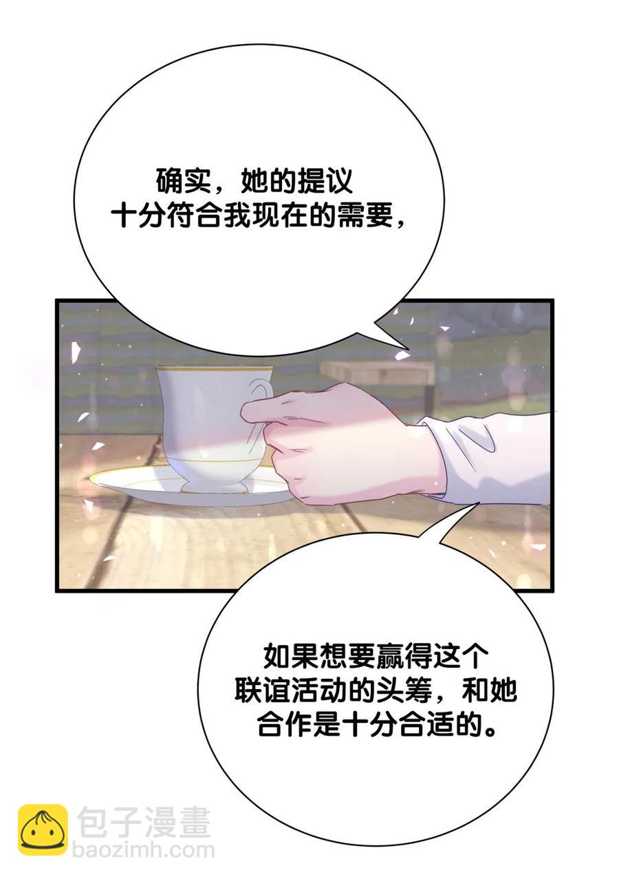 第94话 和我交往-第91话