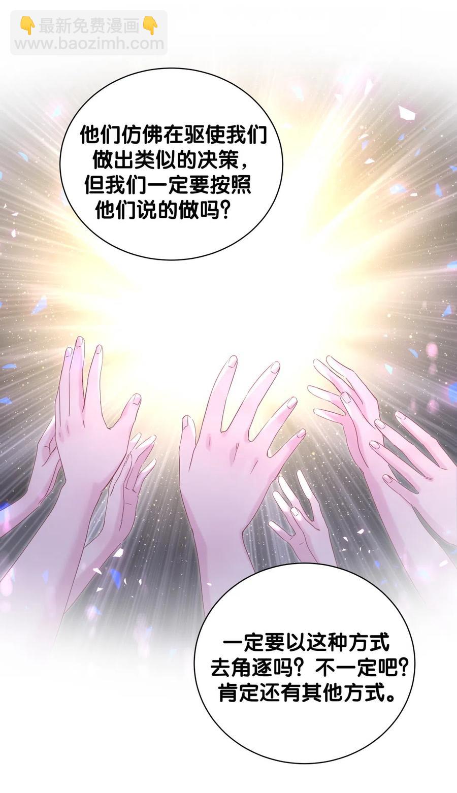 第94话 和我交往-第91话