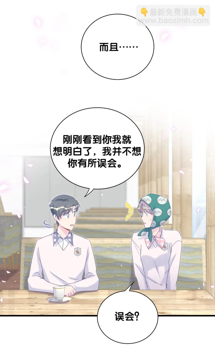 第94话 和我交往-第91话