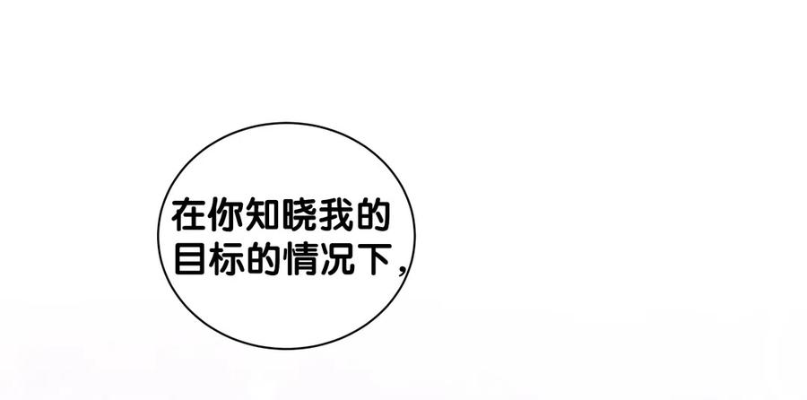 第94话 和我交往-第91话