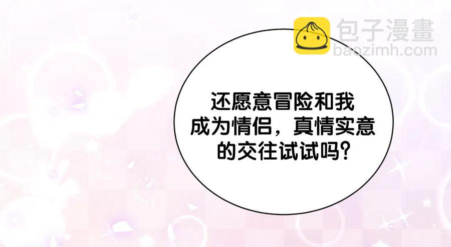 第94话 和我交往-第91话