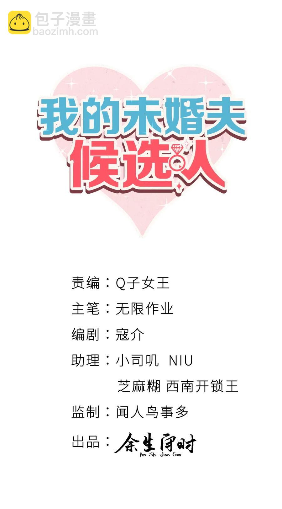 第94话 和我交往-第91话
