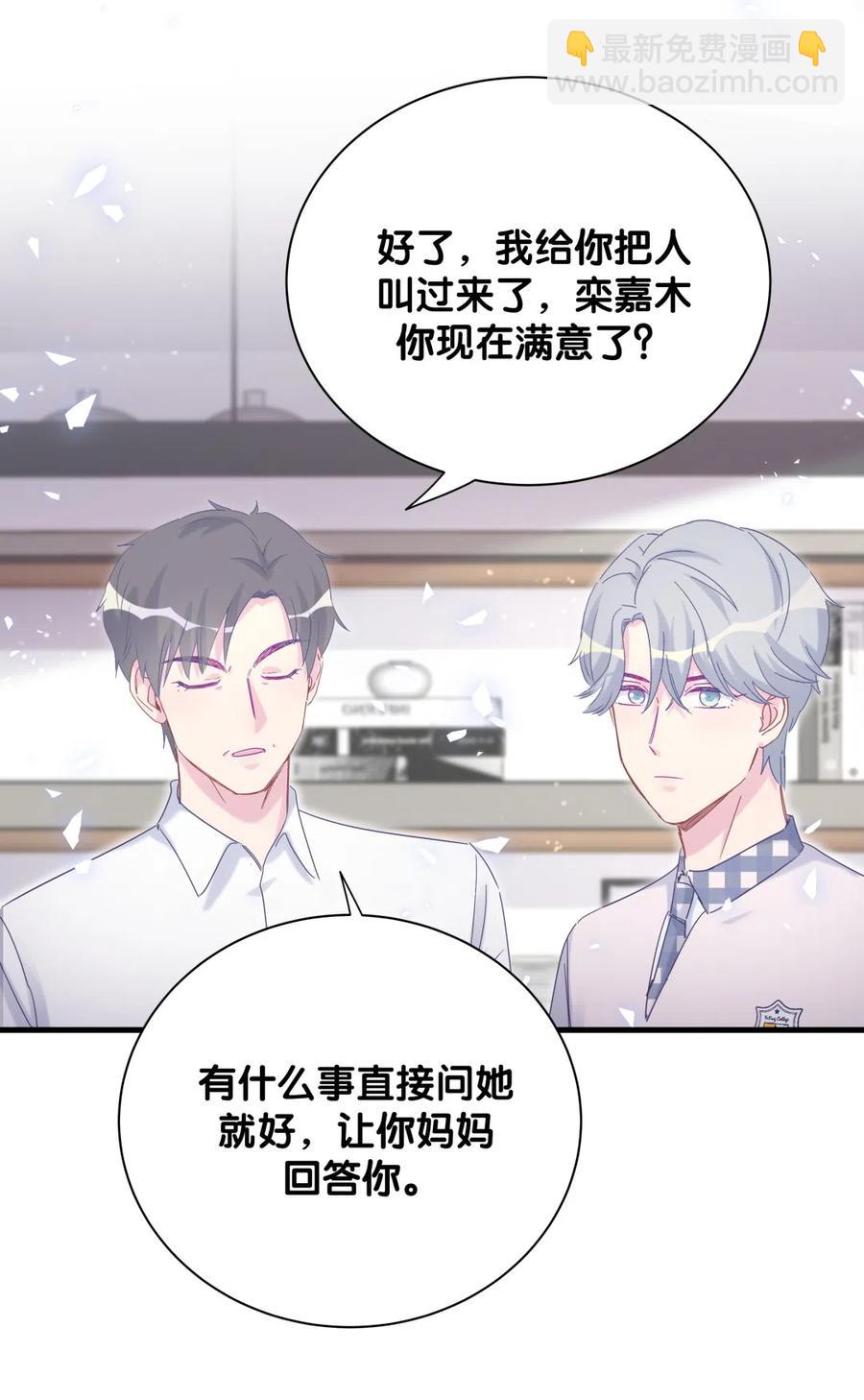 第94话 和我交往-第91话