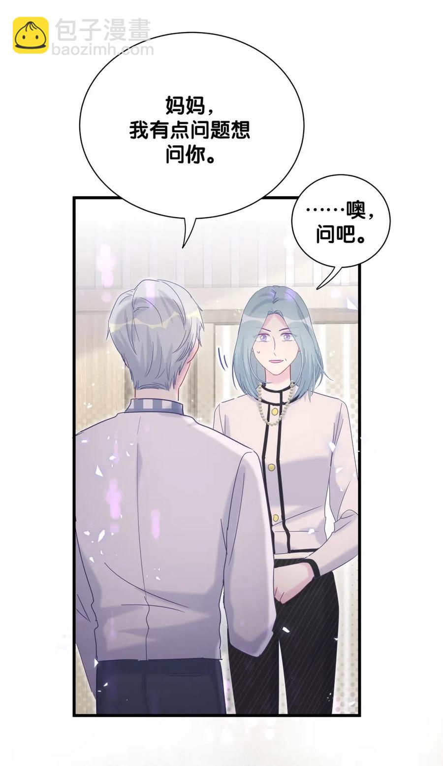 第94话 和我交往-第91话