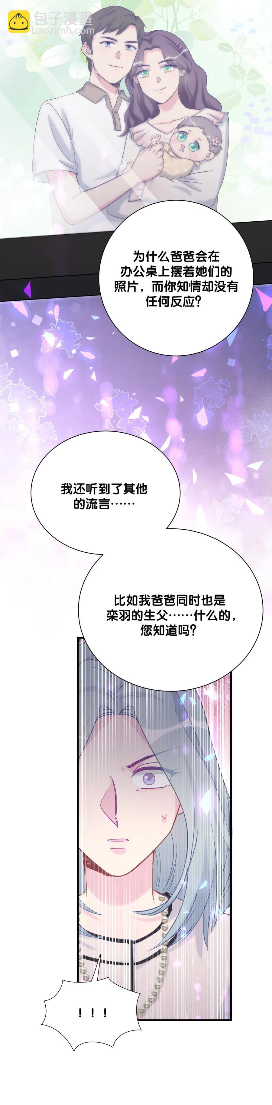 第94话 和我交往-第91话