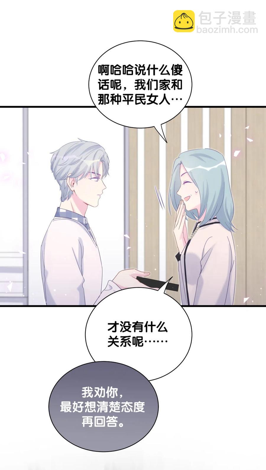 第94话 和我交往-第91话