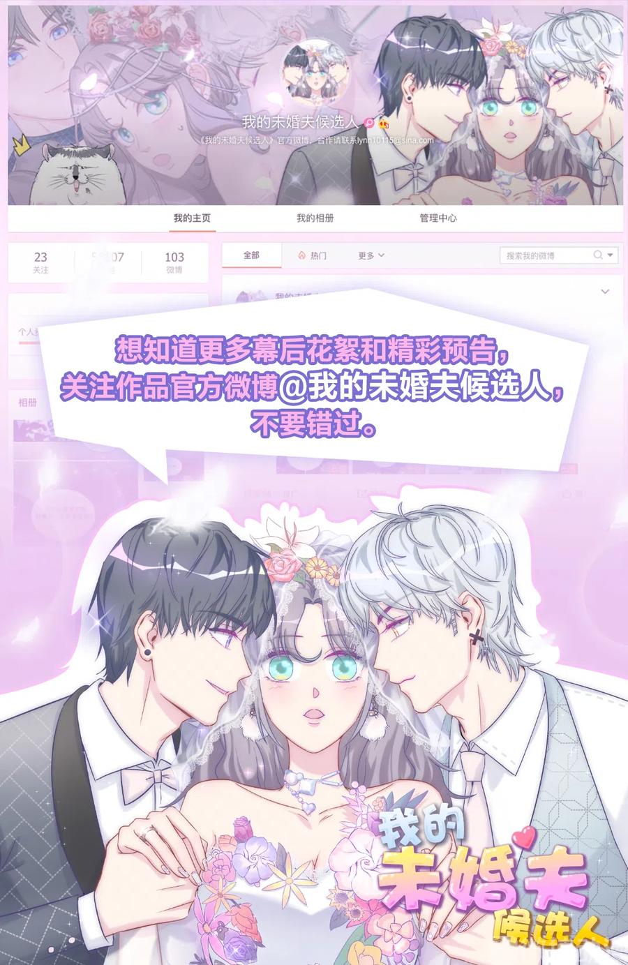 第94话 和我交往-第91话