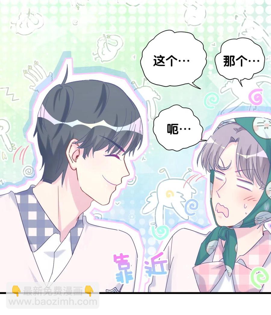 第94话 和我交往-第91话