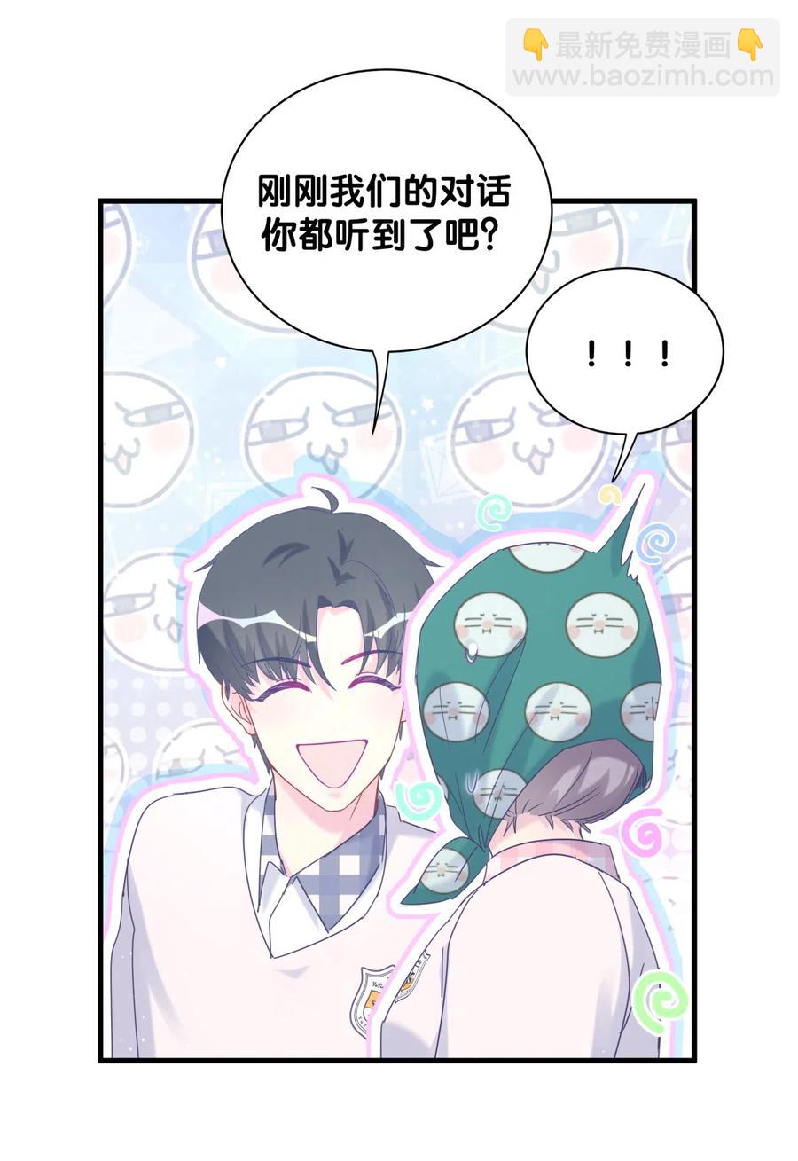 第94话 和我交往-第91话