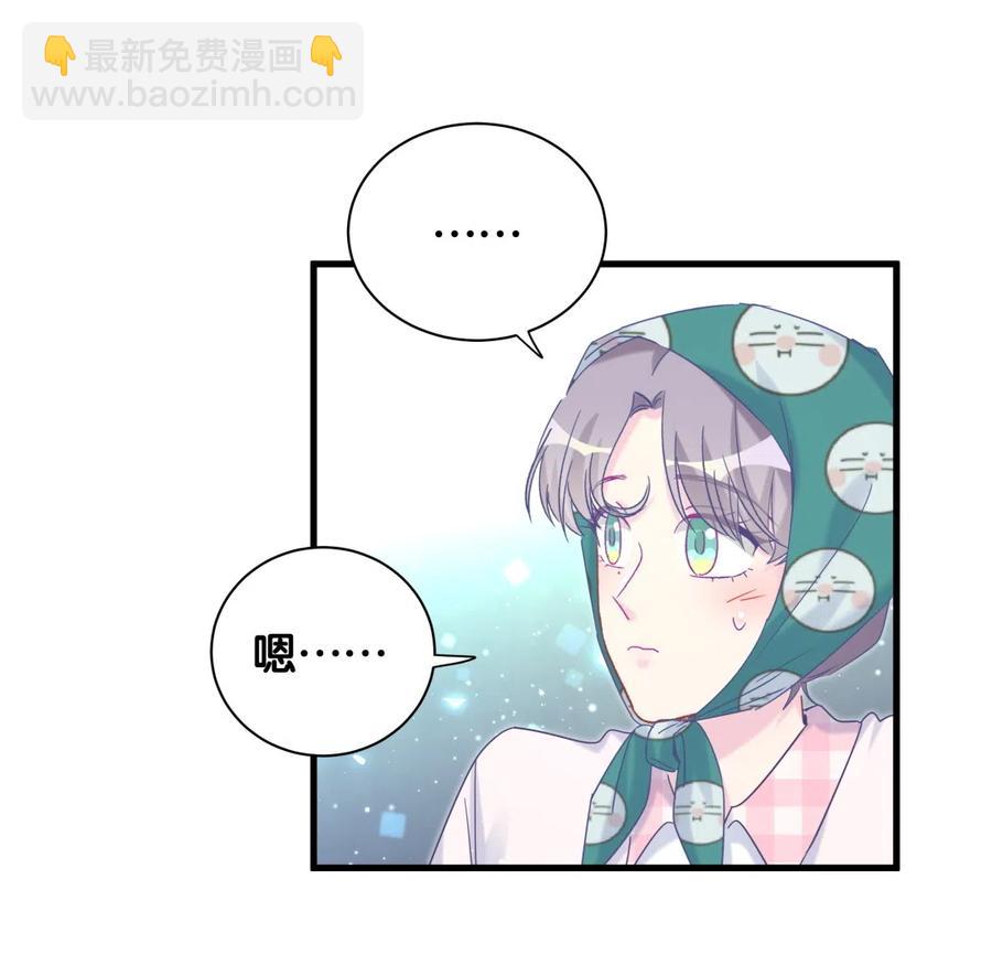 第94话 和我交往-第91话