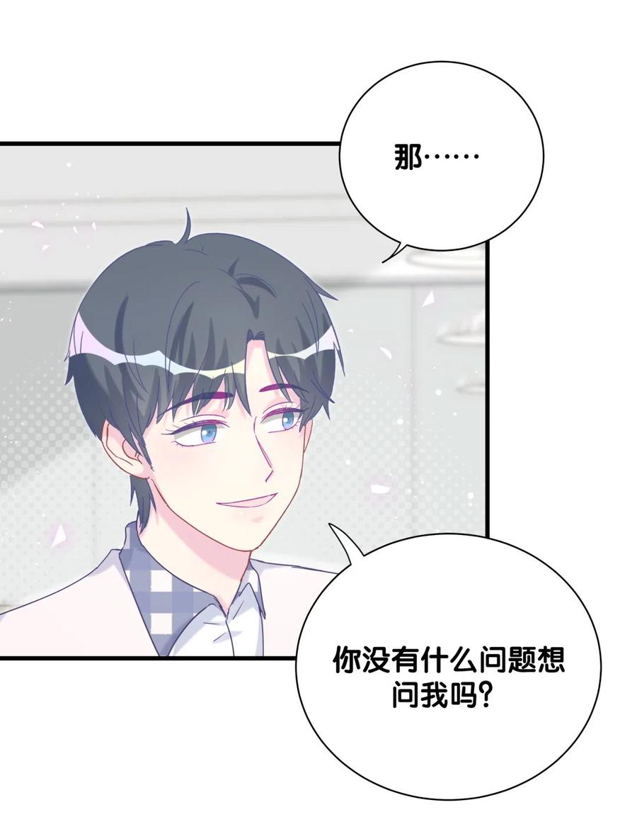 第94话 和我交往-第91话