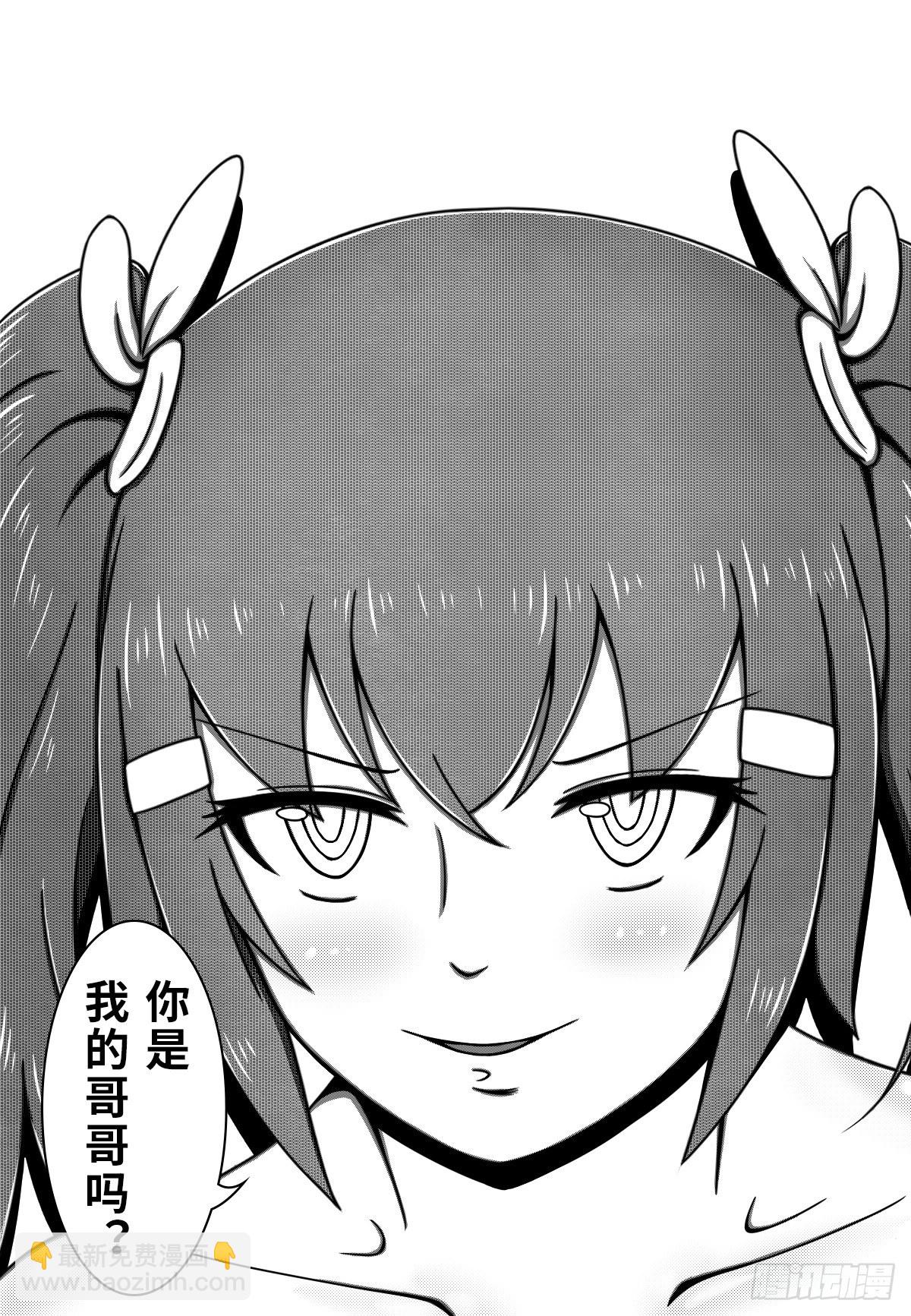 00：妹妹-第1话