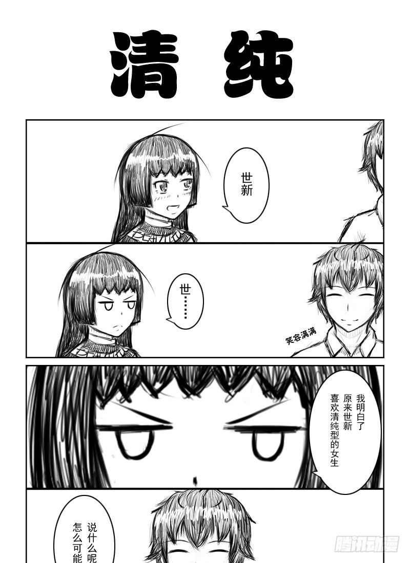 13：伪娘，面向班级（下）-第15话