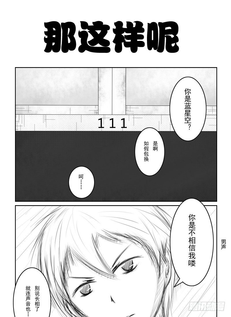 17：初夜（1）-第19话