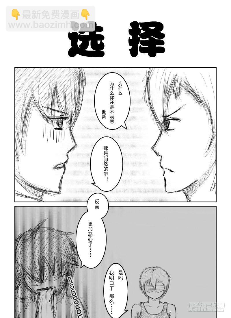 17：初夜（1）-第19话
