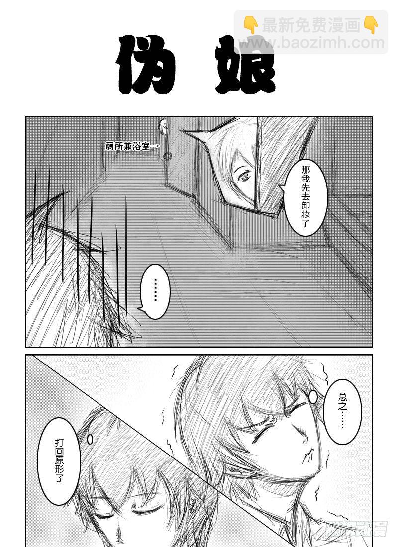 17：初夜（1）-第19话