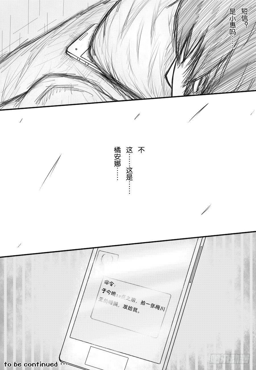19：初夜（3）-第21话