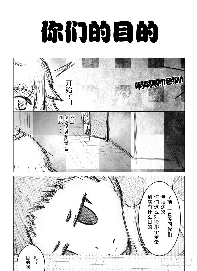 19：初夜（3）-第21话