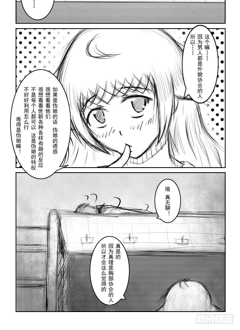 19：初夜（3）-第21话