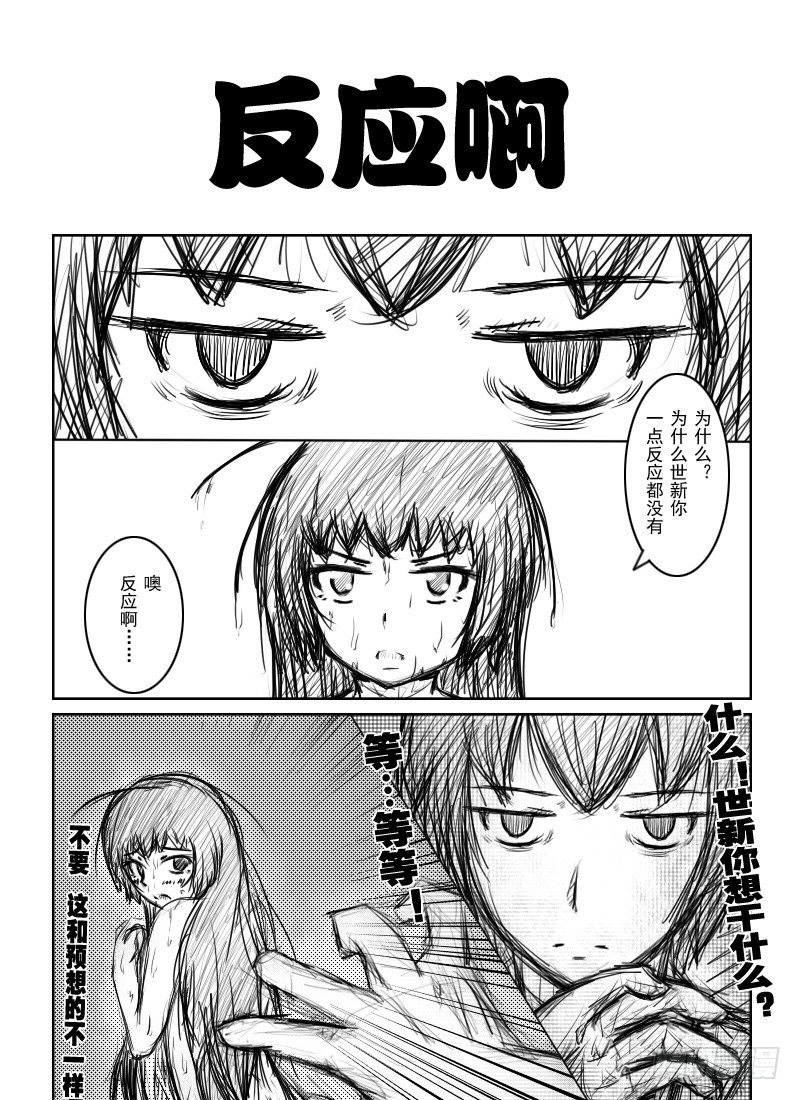 19：初夜（3）-第21话