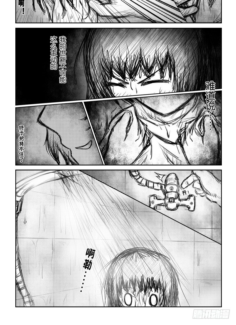 19：初夜（3）-第21话