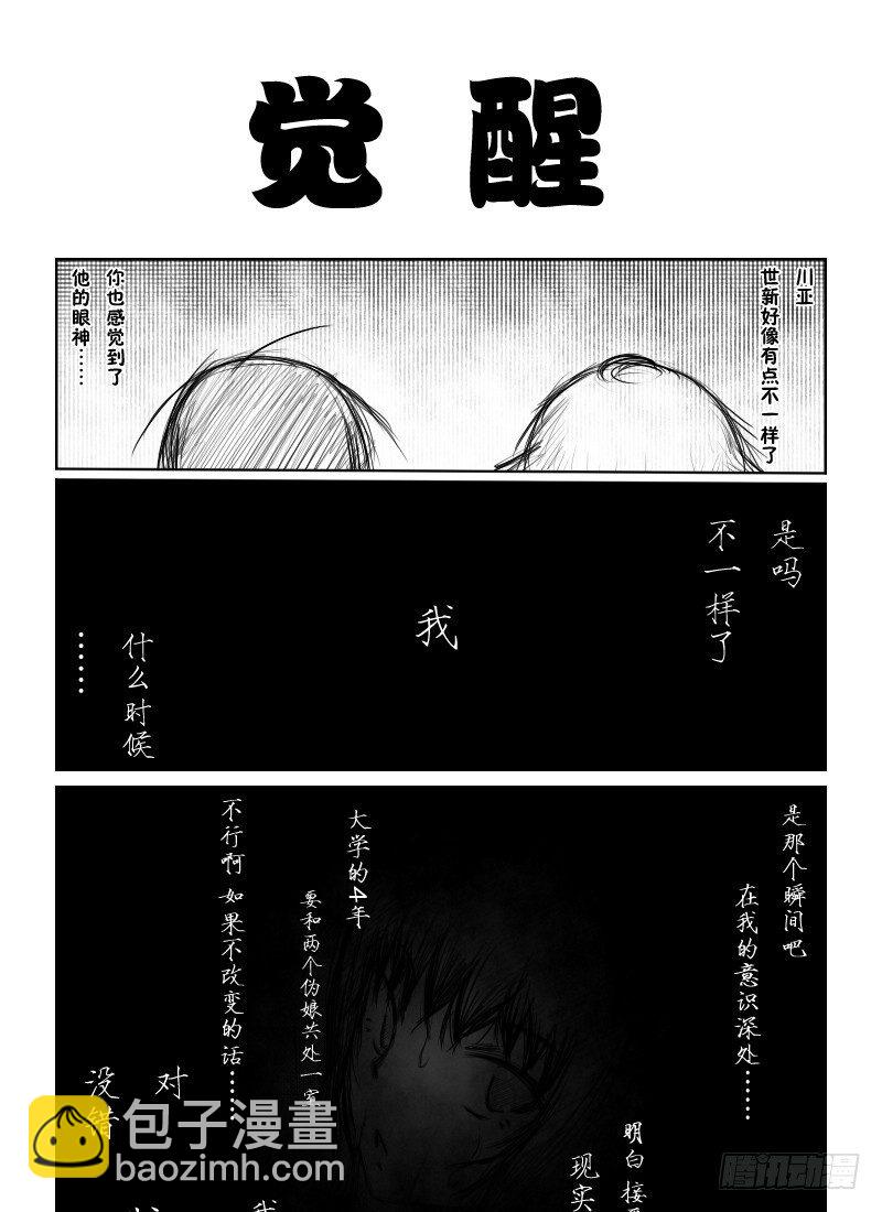 19：初夜（3）-第21话